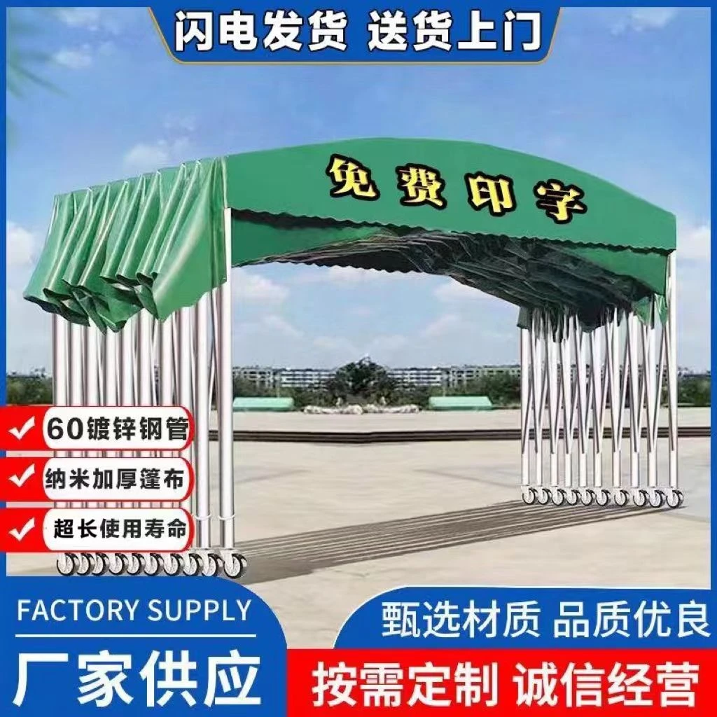 移动推拉雨棚大排档收缩帐篷遮阳棚仓库遮雨棚停车棚折叠伸蓬