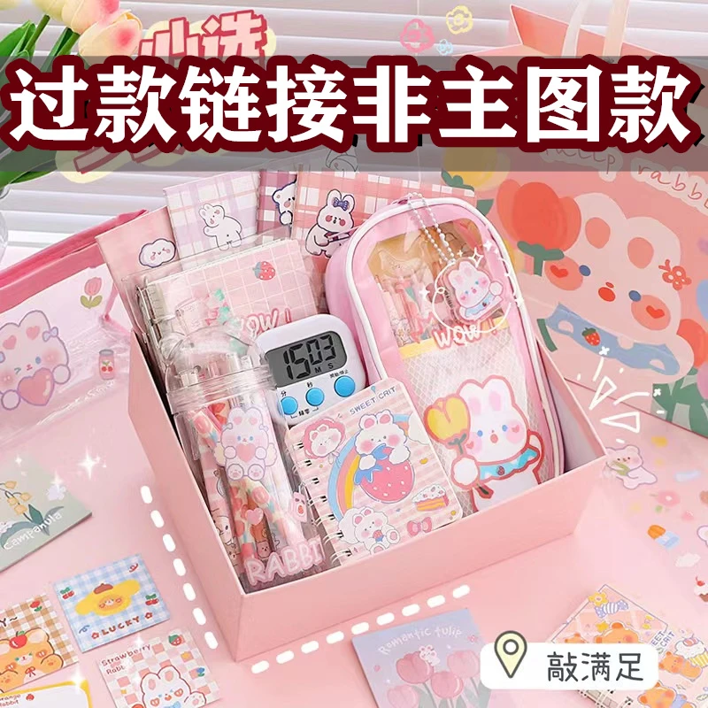 文创礼物-1-62号下单链接-文具套装