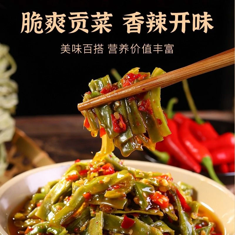 湖南特产咸菜榨菜辣椒酱拌饭即食瓶装剁椒贡菜响菜嘎嘣脆下饭菜