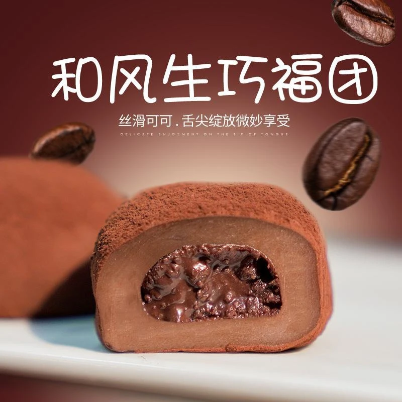 和风生巧福团网红福团糯米糍脏脏团甜品新鲜制品