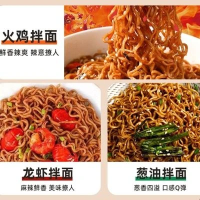 荞麦面免煮0脂主食速食泡面葱油拌面一整箱代餐主食速食方便面饼