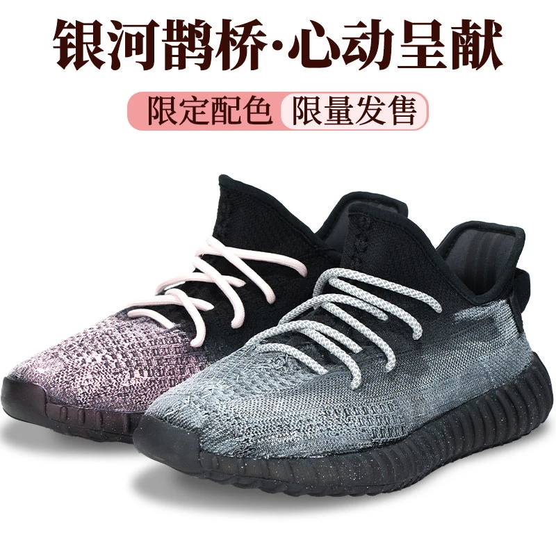 【定制球鞋】椰子鞋350银河鹊桥2.0情人节送礼品莆田预售