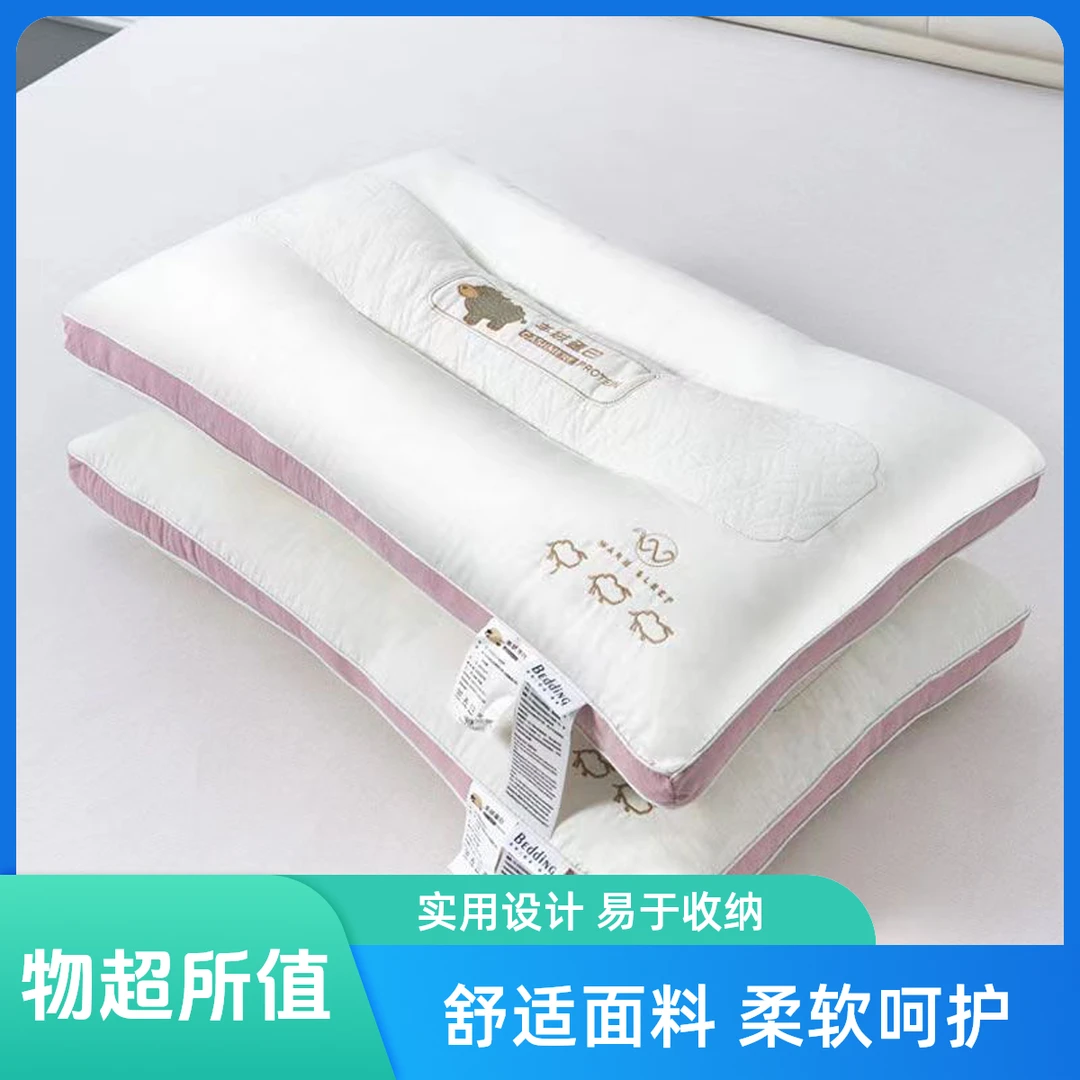 【好品质】羽丝棉枕单人枕芯护颈助眠家用学生柔软睡眠羽绒枕酒店