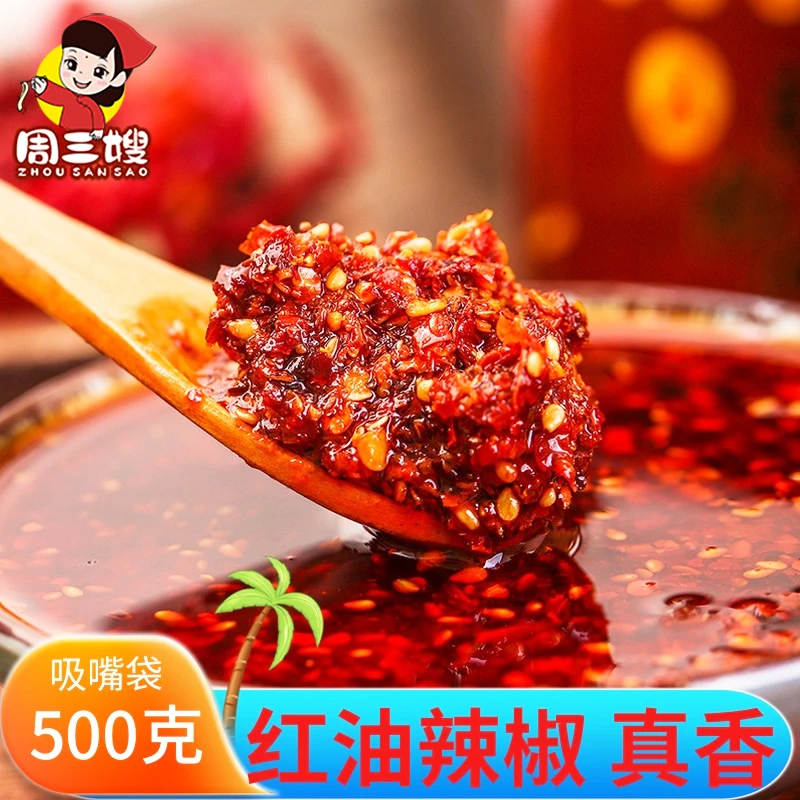 周三嫂宿迁擀面皮凉皮拌凉菜专用秘制调味料辣椒油泼辣子 1斤商用