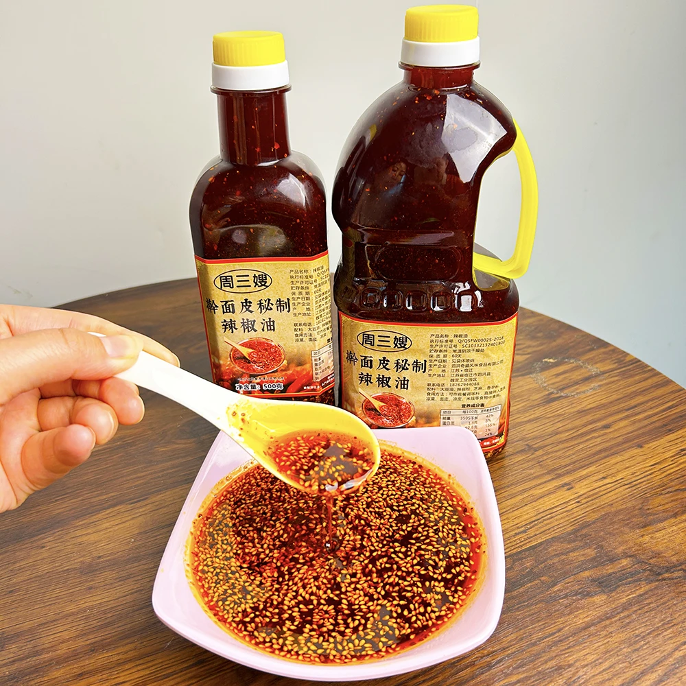 周三嫂宿迁擀面皮凉皮拌凉菜专用秘制调味料辣椒油 油泼辣子瓶装