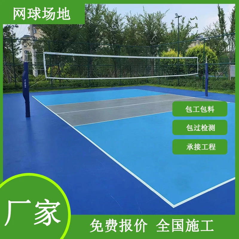 羽毛球场垫室外专用球场弹性地胶丙烯酸油漆材料室内外场地厂家