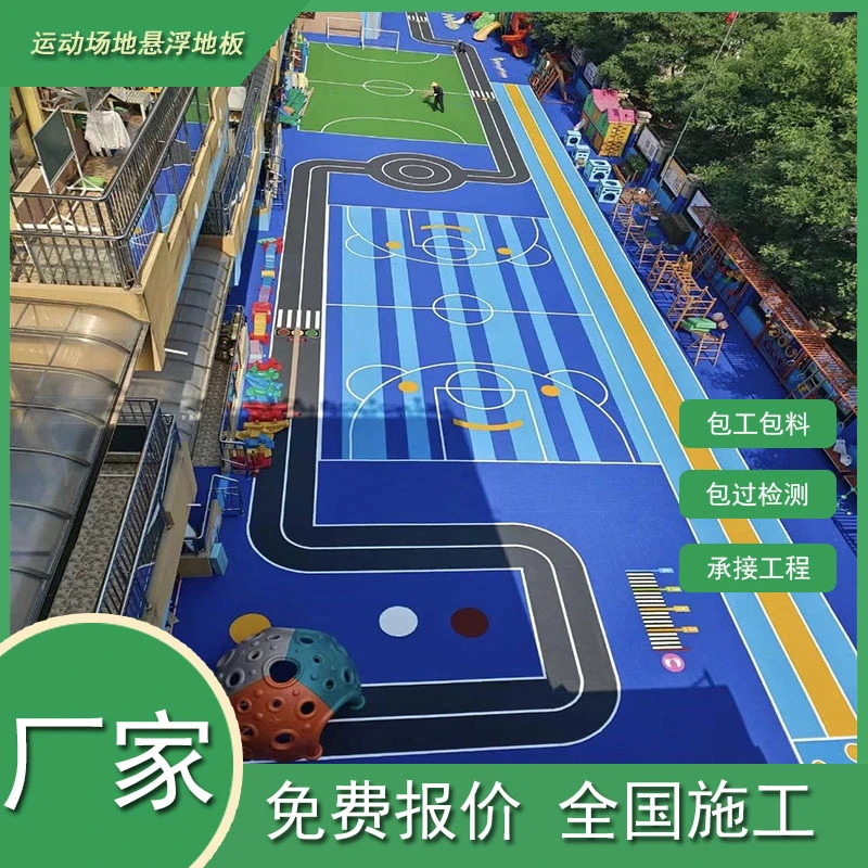 悬浮地板室外篮球场地垫户外幼儿园操场羽毛球防滑悬浮式拼装地板