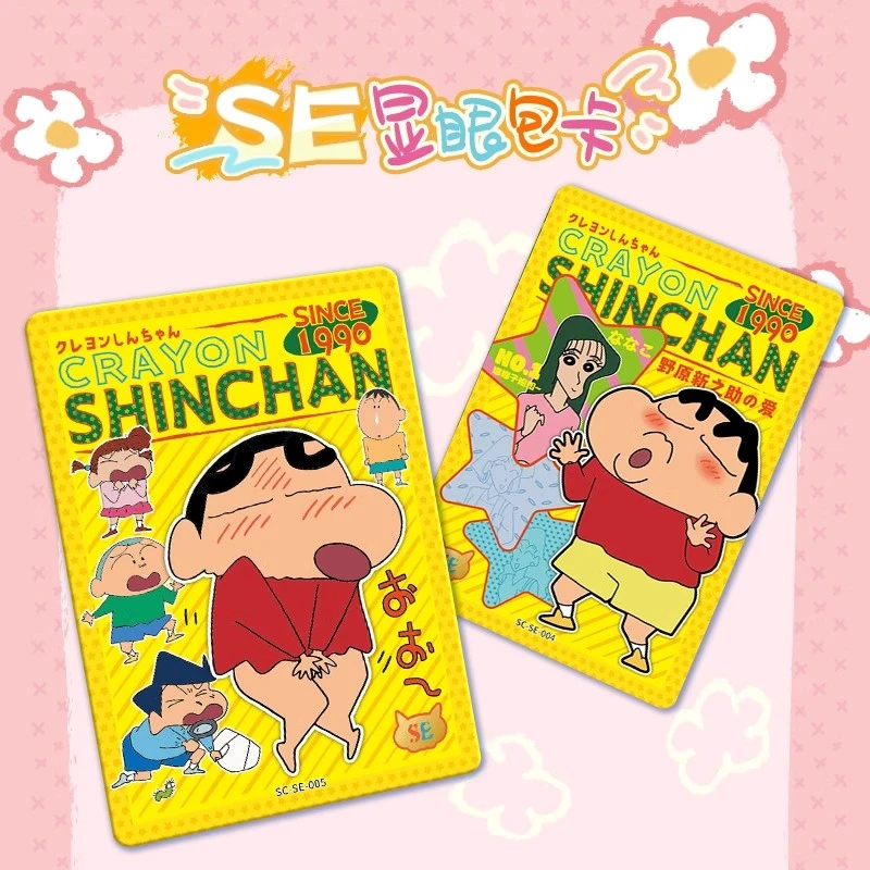 【小新叠叠/抓超人】卡游-蜡笔小新显眼包第二弹（盲盒卡牌代拆）