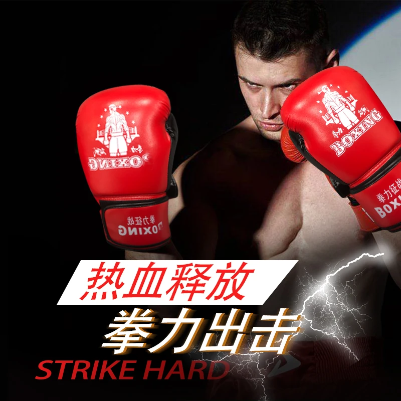 拳击手套训练专业成人搏击散打泰拳格斗自由搏击沙袋手套