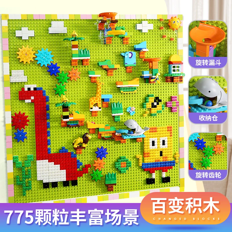 费乐儿童大颗粒积木墙幼儿园积木拼装玩具定制房子装饰创意上墙景