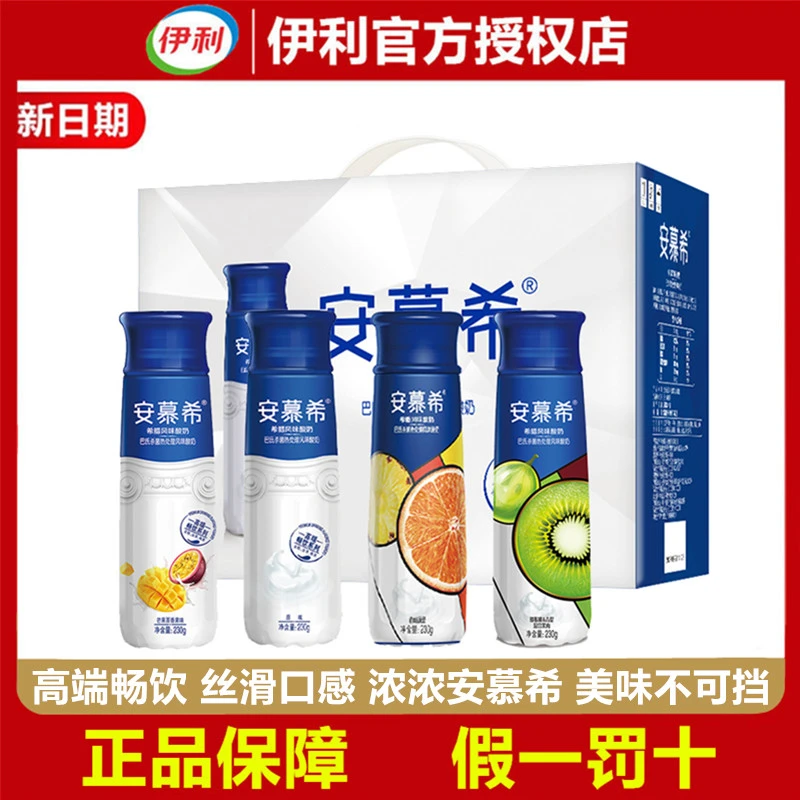 【9月产】伊利安慕希高端畅饮酸奶芒果百香果酸牛奶230g*10瓶整箱