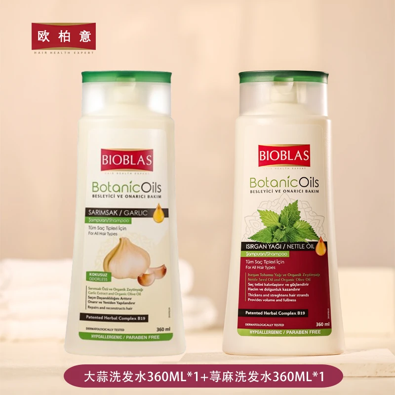 欧柏意BIOBLAS除螨丝滑去屑修护控油脂溢性头皮洗发水露