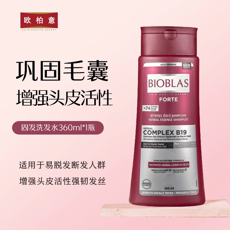 欧柏意BIOBLAS草本深层持久控油固发强韧发根洗发水