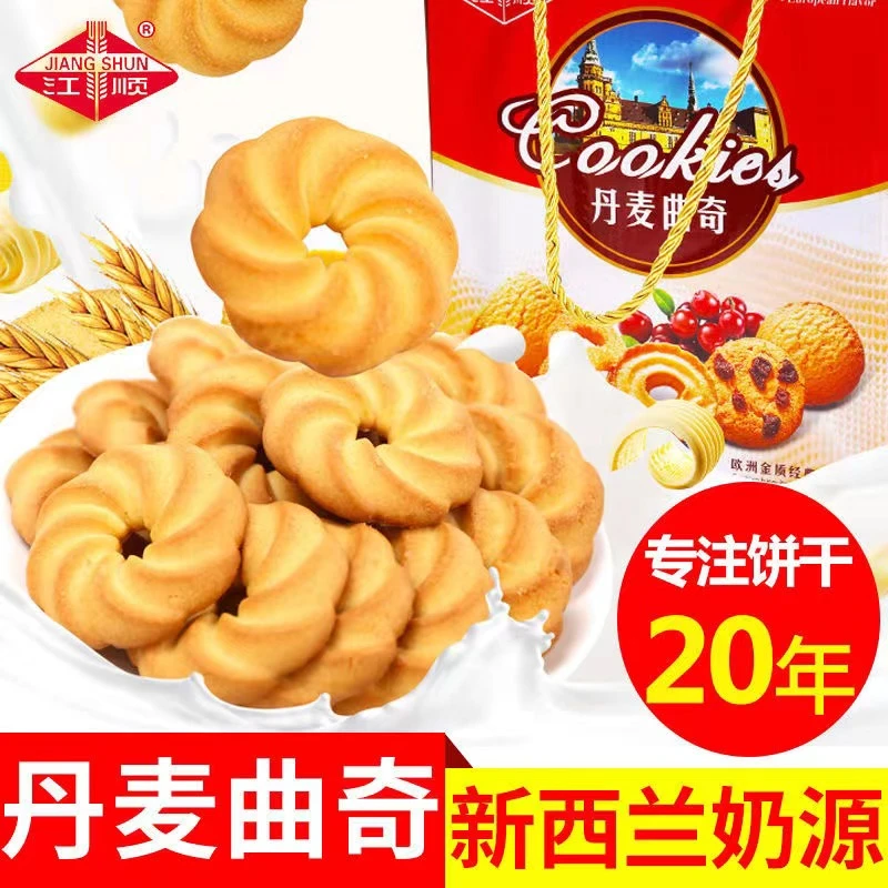 江顺熊仔健康饼干丹麦曲奇饼干年货礼盒早餐礼盒装600g/盒