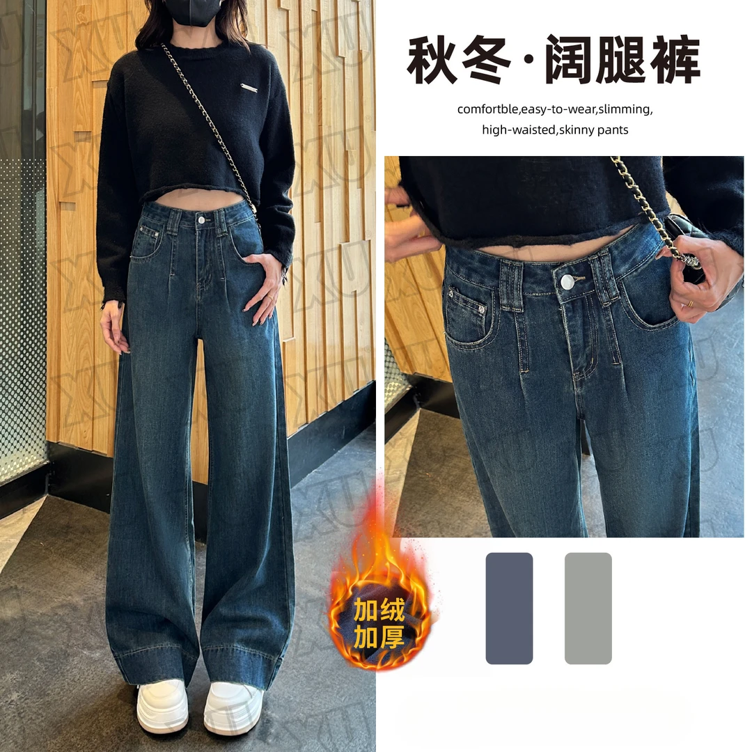 纳米蓝水洗牛仔裤女秋季高腰直筒裤遮肉复古显瘦大阔腿长裤