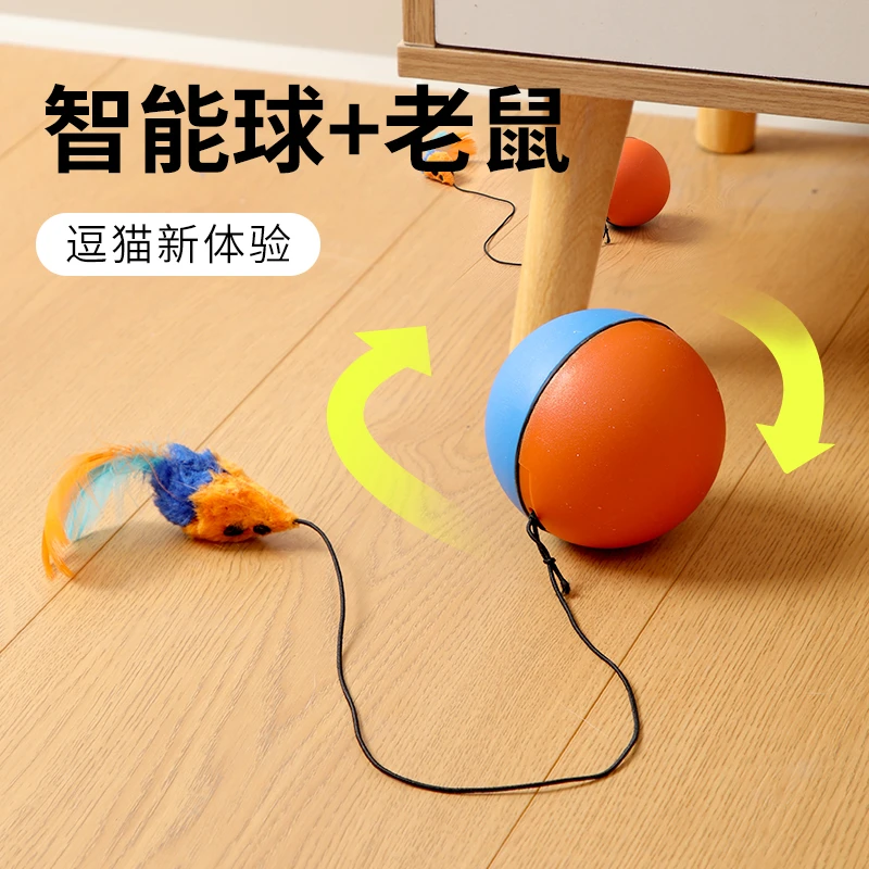 猫咪电动逗猫球猫玩具自嗨解闷神器溜猫滚滚球磨牙逗猫棒宠物用品
