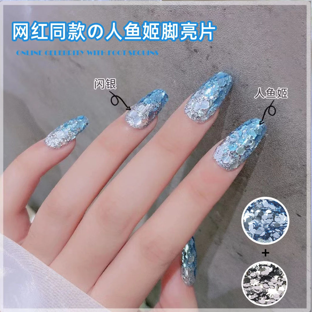 人鱼姬亮片2023年新款网红美甲爆闪亮片蓝色大贴片指甲饰品