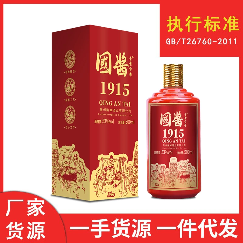 qingantai/青案台国酱1915礼盒酒酱香型白酒送礼酒500ml53%Vol