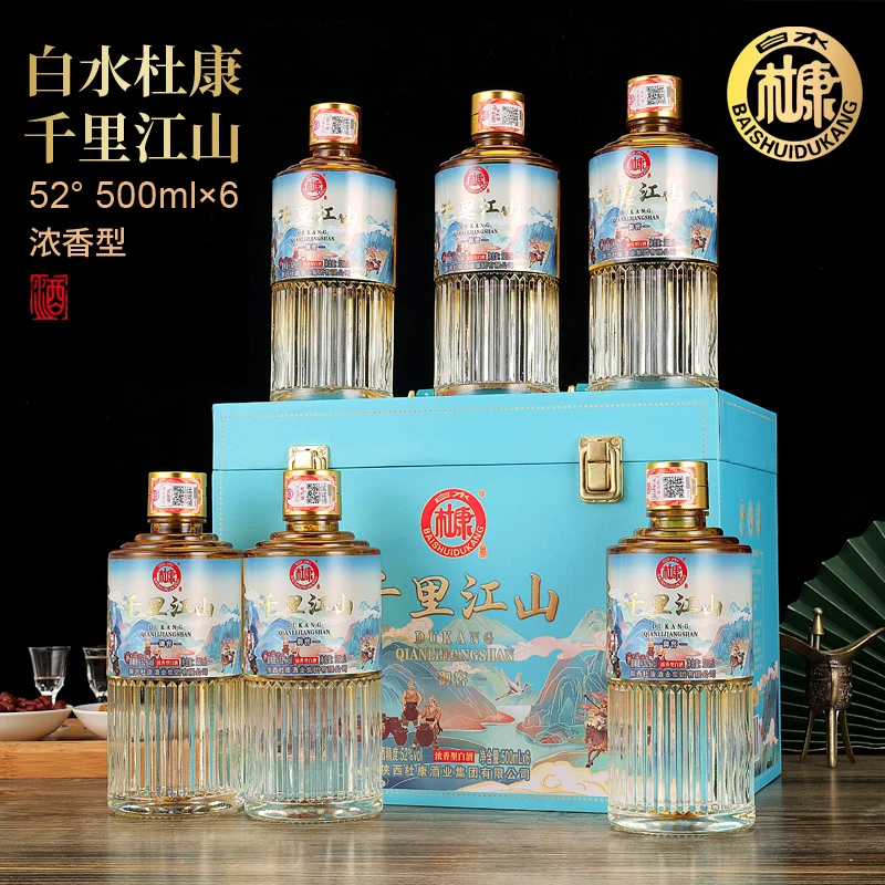 白水杜康千里江山浓香型白酒高度珍藏老酒纯粮酒 6*500m52度