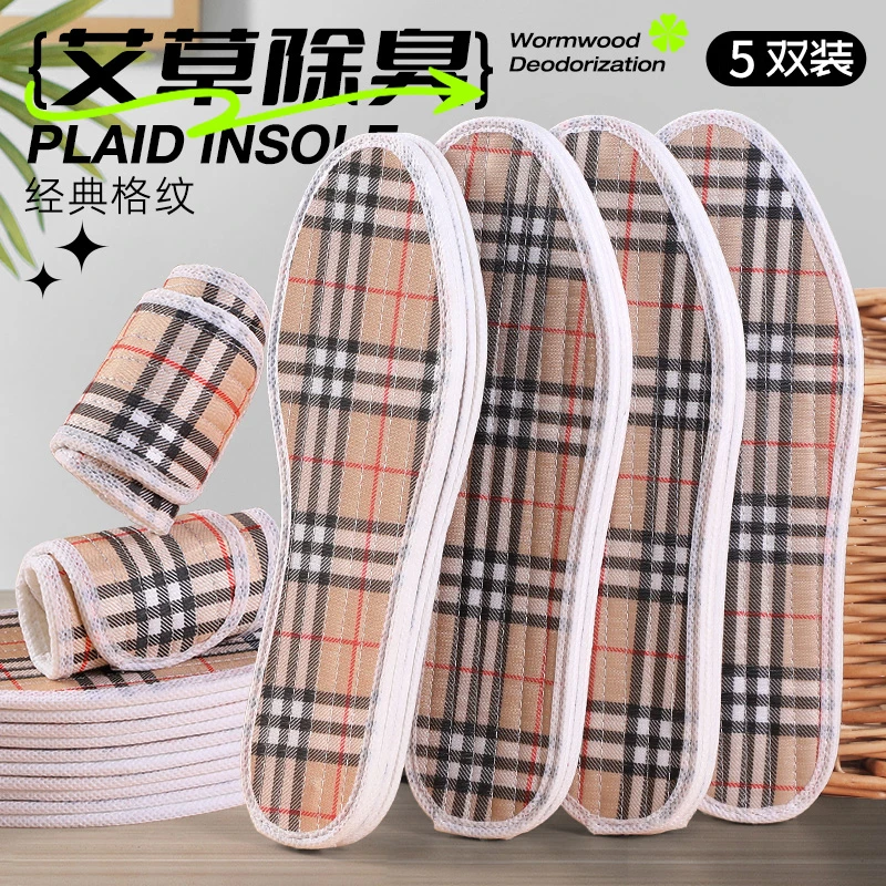 南极人艾草除臭鞋垫男士女吸汗防臭透气软底舒适防脚汗皮鞋鞋垫