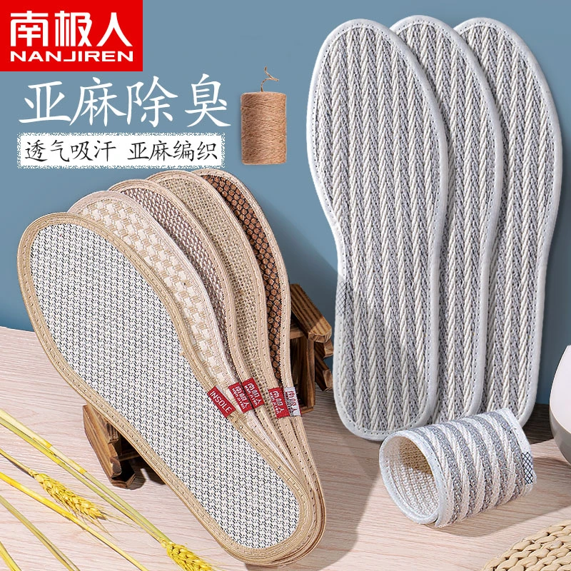 南极人棉麻除臭鞋垫男女吸汗防臭皮鞋垫竹炭香型四季鞋超软底舒适