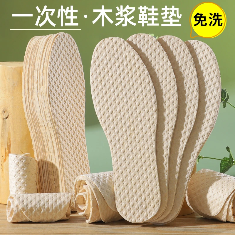 鞋垫子可裁女超薄款木浆防臭免洗光脚神器男透气春夏季久站可裁子