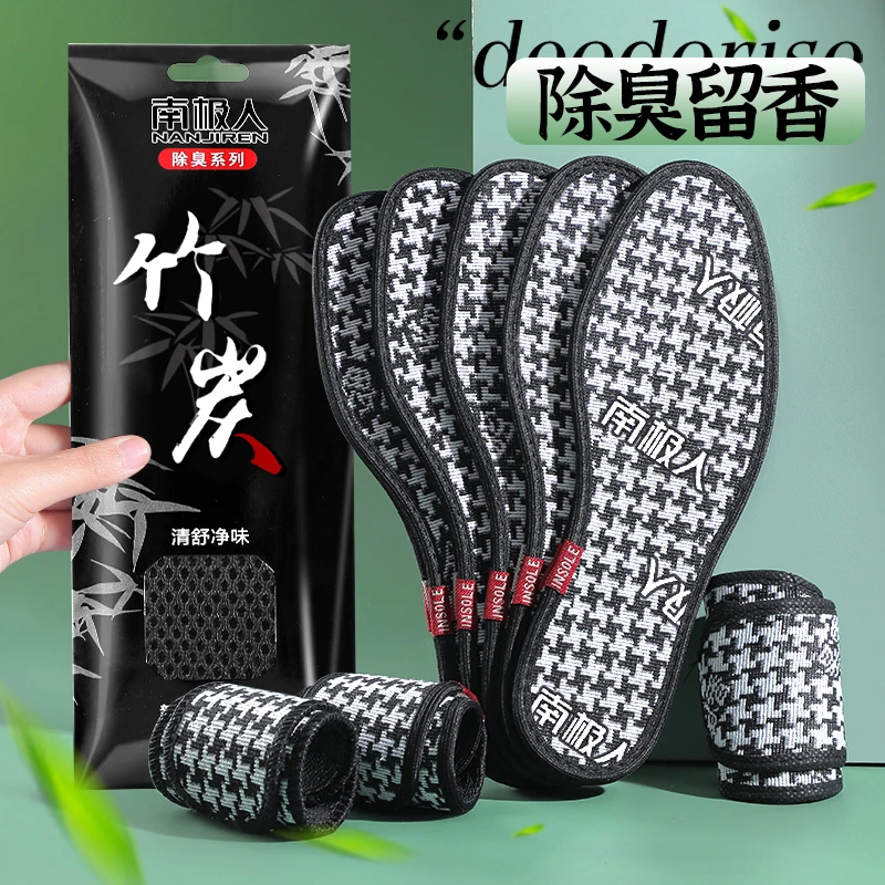 南极人防臭鞋垫男士防臭吸汗透气抗菌四季可穿皮鞋女软底舒适薄款