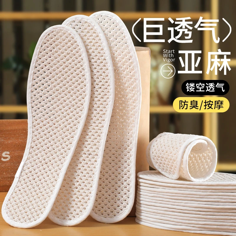 巨透气亚麻鞋垫男女防臭吸汗水洗不变形镂空按摩感轻薄运动皮鞋夏