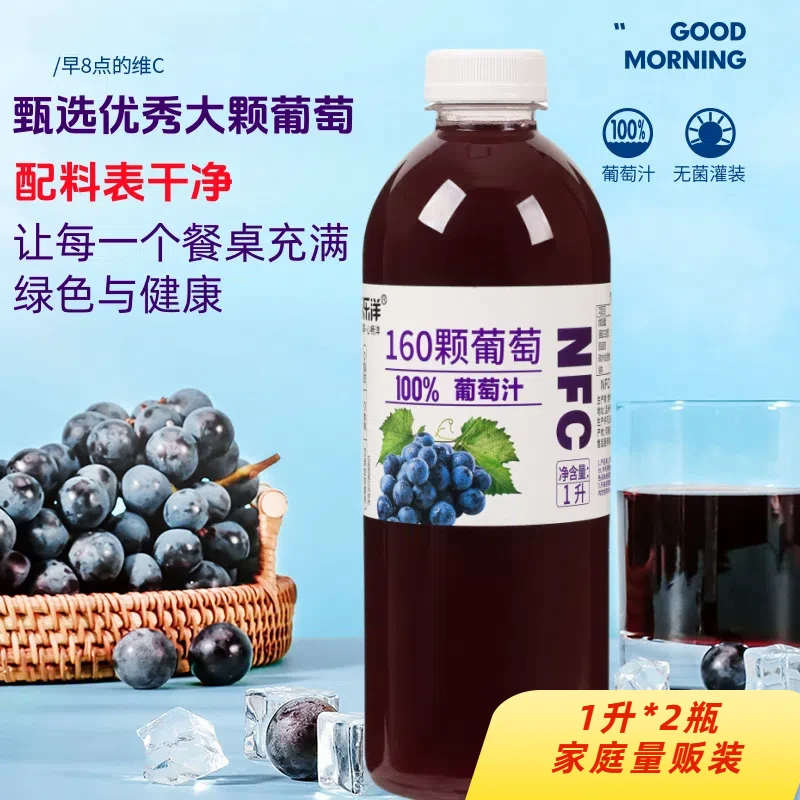 百乐洋葡萄100%果汁饮品商超爆款1升两桶家庭装
