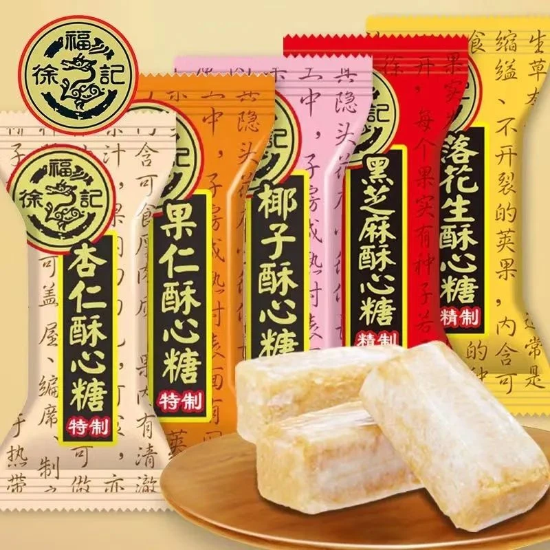 徐福记酥心糖黑芝麻浓郁婚庆喜糖果散装口味混合营养香浓好吃规格