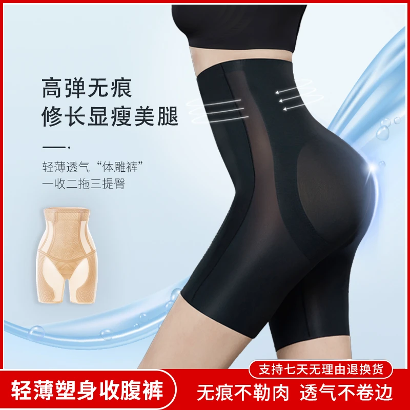 DC夏季薄款塑身收腹裤高腰强力显瘦提臀无痕收腹塑形美体悬浮裤