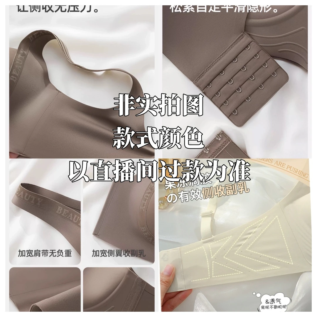 【三重提拉聚拢-GJ】2024新款小胸聚拢显大无痕文胸内衣收副乳文胸