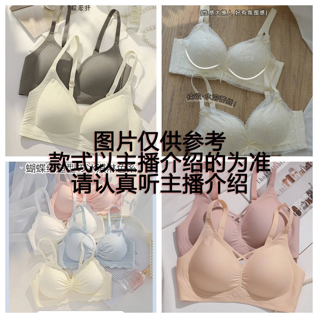 【轻盈少女杯】裸感无痕聚拢女士内衣文胸