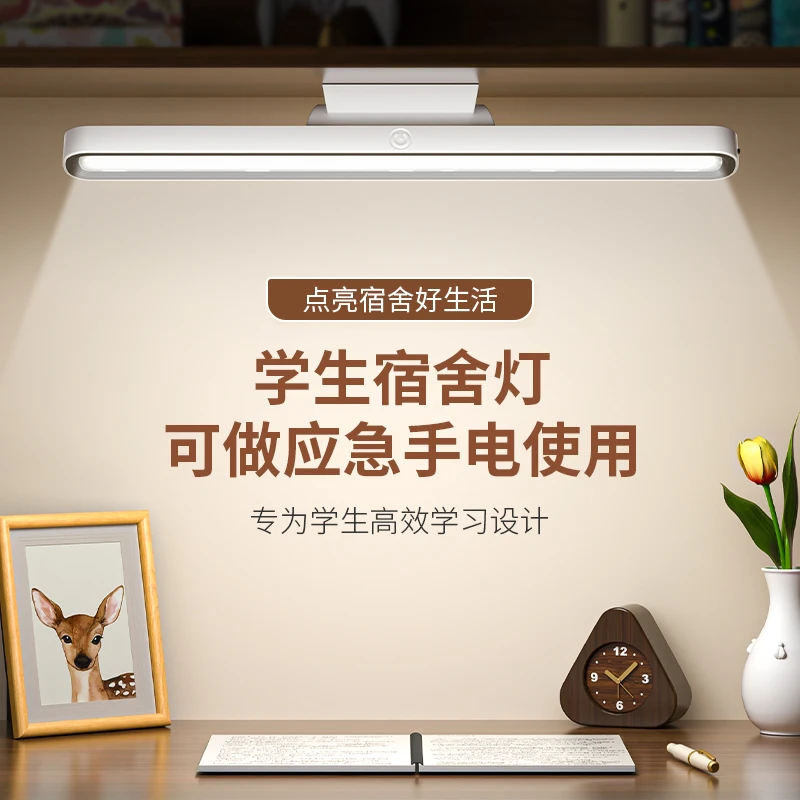 LED遥控台灯学习专用大学生寝室宿舍磁吸床头酷毙护眼灯充电书桌