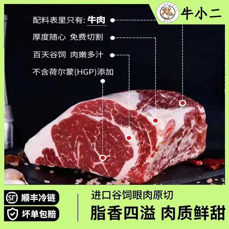原切牛排【原切~谷饲雪花眼肉牛排】可定制-煎牛排-烤肉-年货包邮