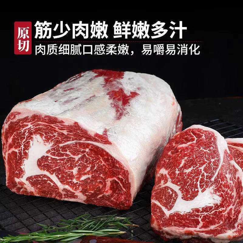 原切牛排【原切牛排~定制】澳洲安格斯谷饲200天原切M3+眼肉牛排