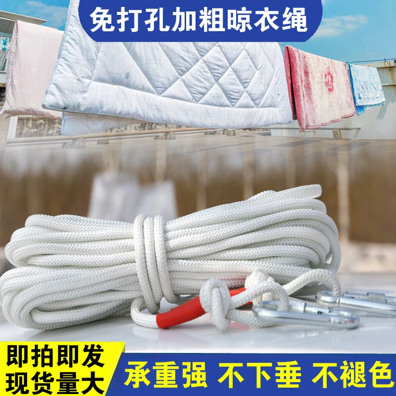 6毫米粗15米一条加粗加大晾衣绳钢丝芯尼龙绳福利款