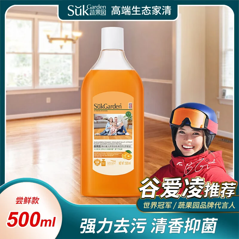 蔬果园橘彩星光多效地板清洁剂500ml去污清香光亮浓缩抑菌4效合一