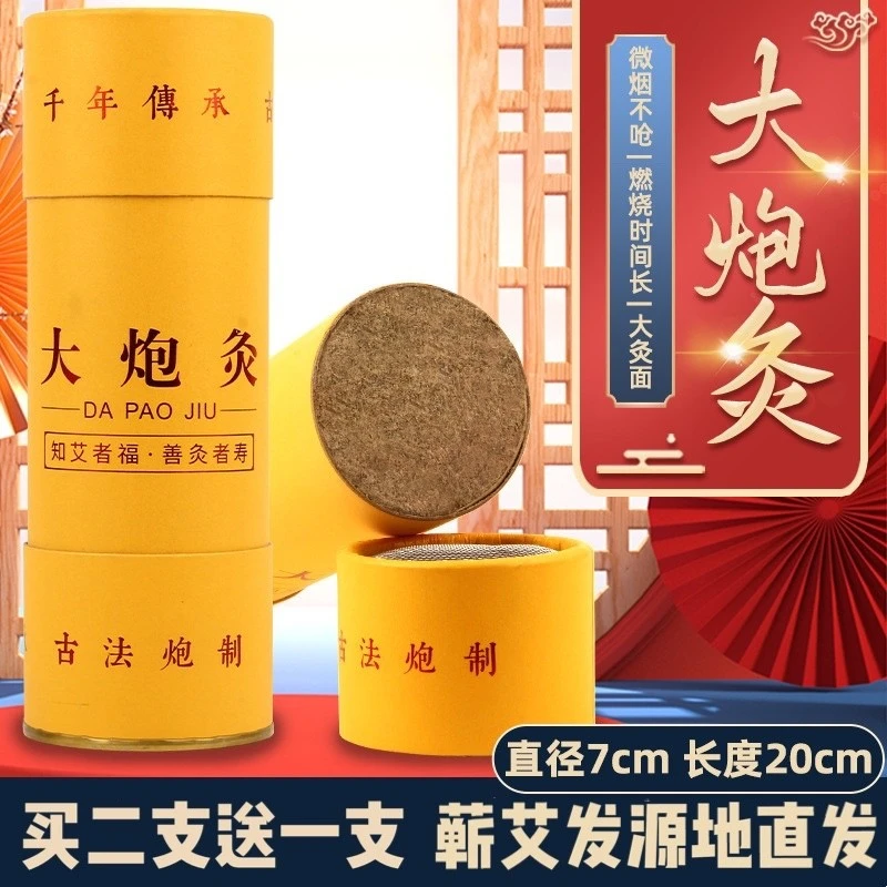 「小马蕲艾」7.0雷火灸三年陈粗艾条拍二发三蕲春蕲州镇直发除异味