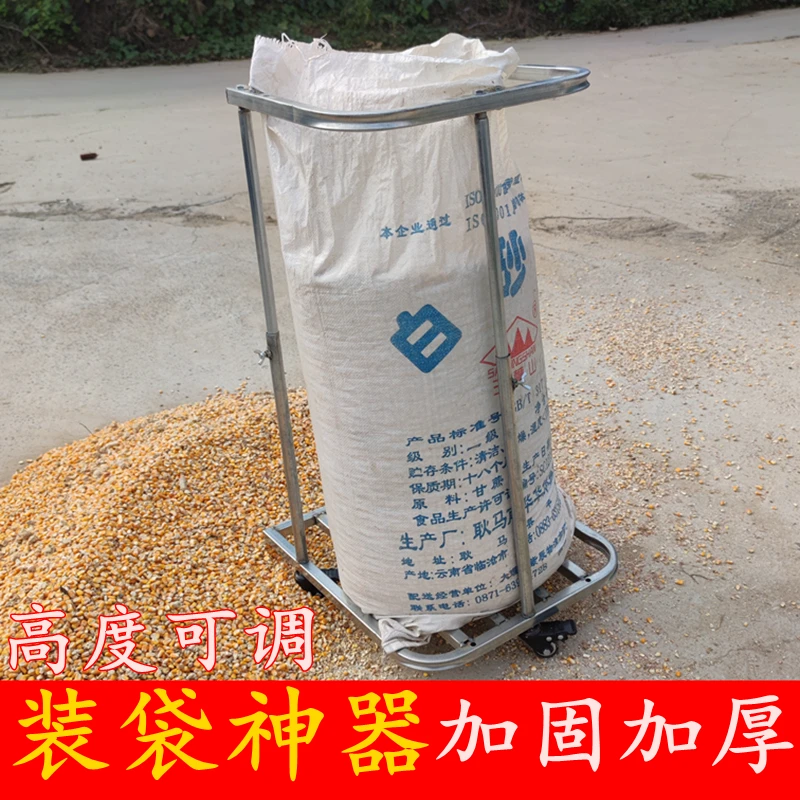 撑袋子神器带轮子粮食装袋器编织袋支撑架收粮稻谷玉米架子辅助器