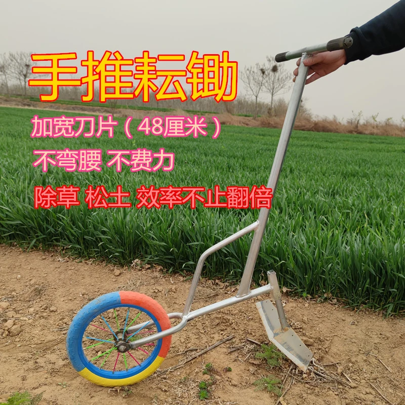 除草犁神器工具加宽除草犁头手推耘锄小型家用除草松土一体机省力