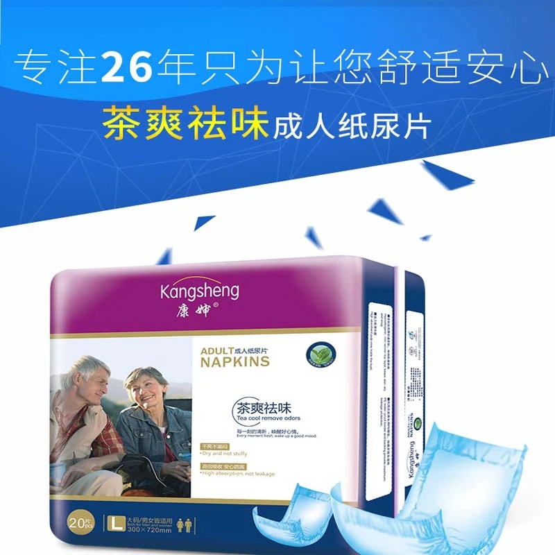 Molouen/美茵康婶茶爽成人纸尿片