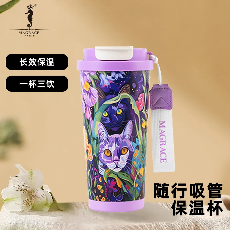 【罗拉轻奢专享】法国MAGRACE涵虚双子创意花纹316不锈钢吸管保温杯