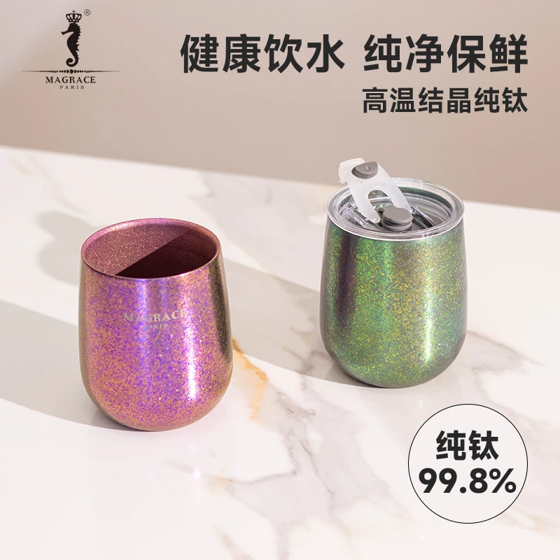 法国MAGRACE纯钛泰达尼杯子绿色紫色2款便携手提杯咖啡杯随手杯