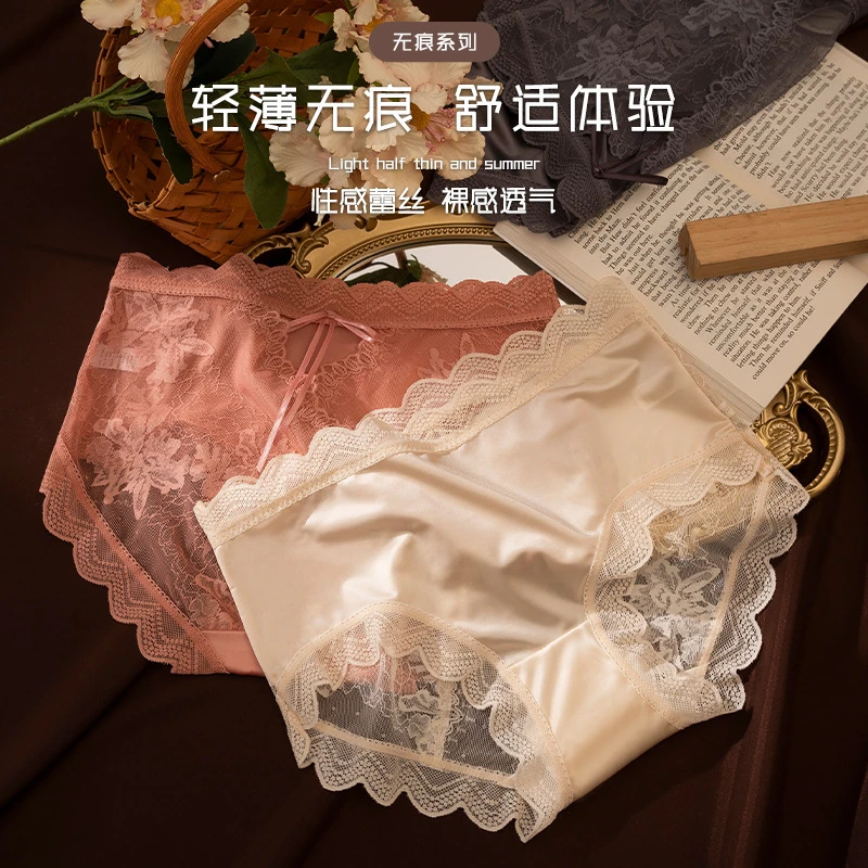 裸感轻薄蕾丝中腰透气无痕女士内裤薄款优雅包臀舒适三角裤头大码