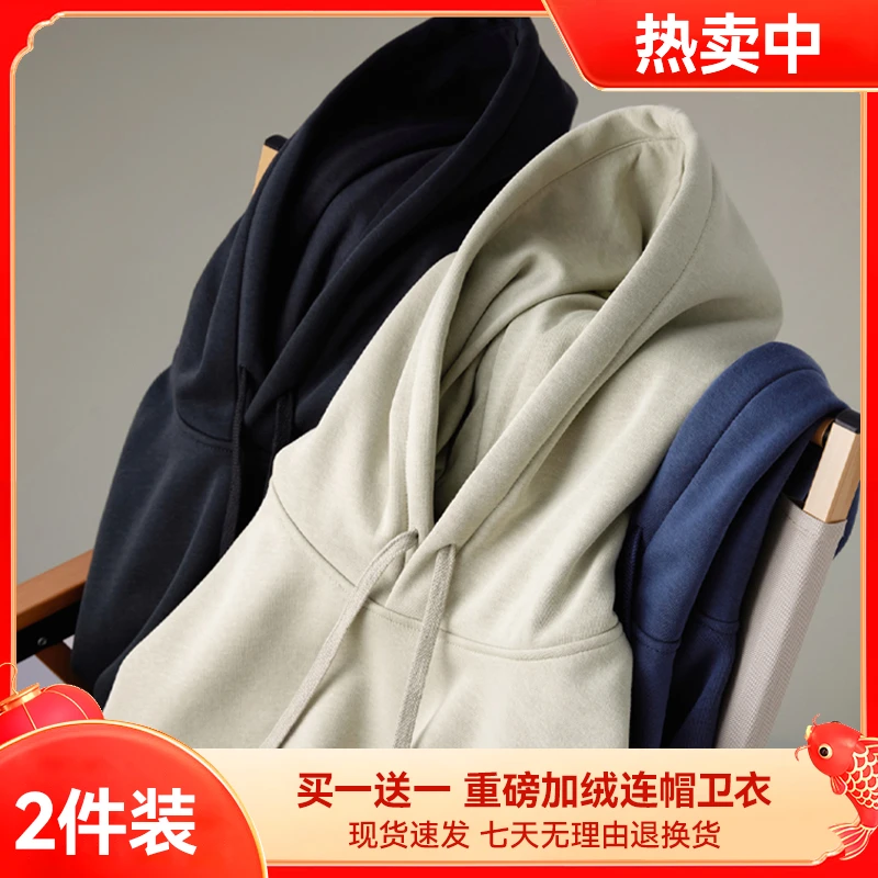 连帽卫衣超值两件套!加绒加厚秋冬情侣卫衣慵懒宽松运动带帽上衣