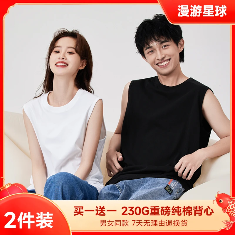【买1送1】背心男女夏季外穿宽松坎肩百搭健身纯棉休闲圆领无袖打底