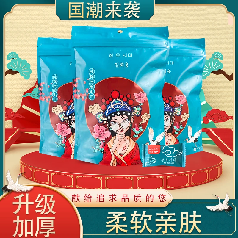 Y  国潮加大加厚压缩毛巾24*30（2包包邮）