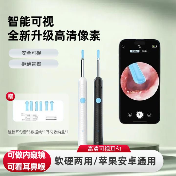 可视挖耳勺家用硅胶采耳套装高清掏耳朵神器内窥镜发光带灯掏耳朵