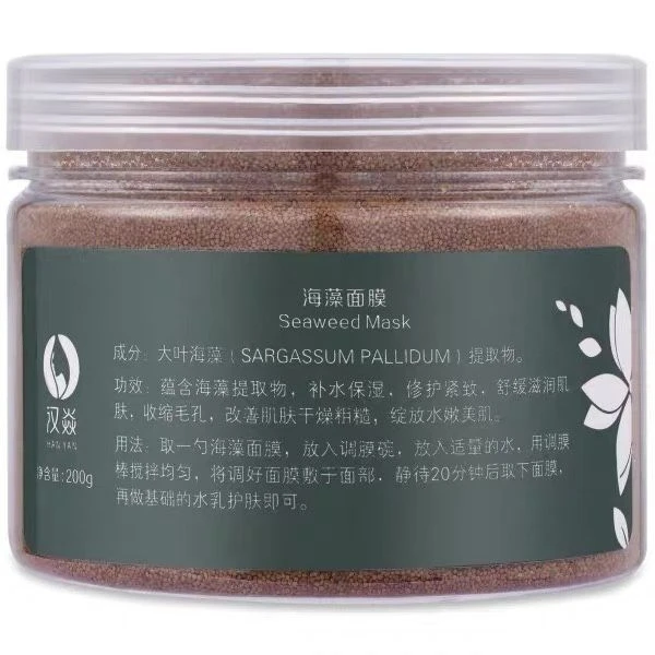 汉焱海藻面膜保湿补水滋润